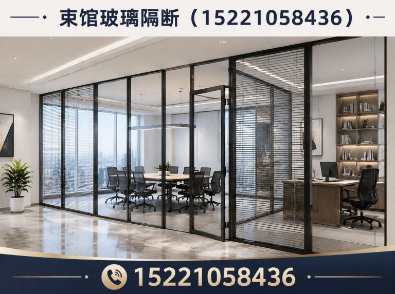 闵行区江浙沪玻璃隔断展示图
