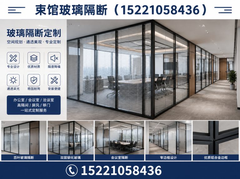 闵行区上海玻璃隔断展示图